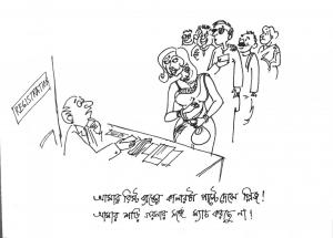 Pujor cartoon 1